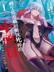星轨纪元科幻机甲漫画封面