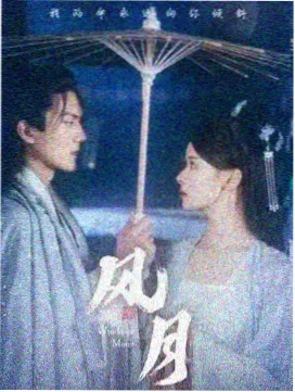 浮生百鬼妖怪群像漫画封面