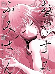 九龙缄默漫画缩略图